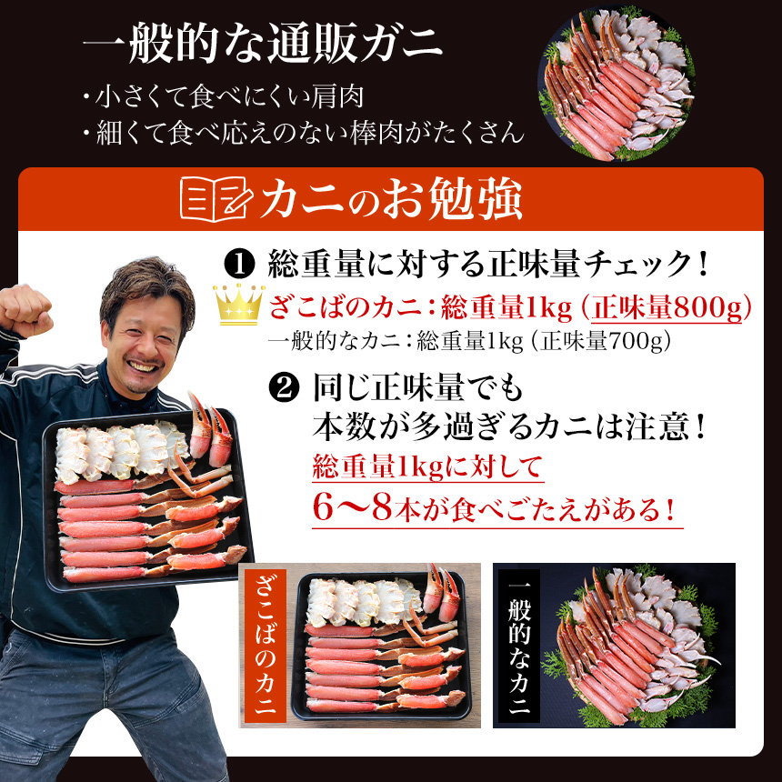 カニ かに 蟹 ずわい ズワイ ずわいがに ズワイガニ 生食可