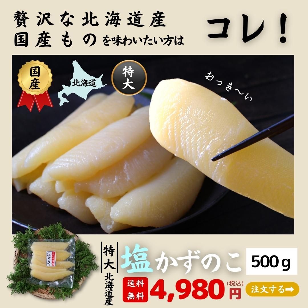 かずのこ | 鮭・数の子・うなぎ・旬の海鮮を通販で | ざこばの朝市で旬の魚をお取り寄せ