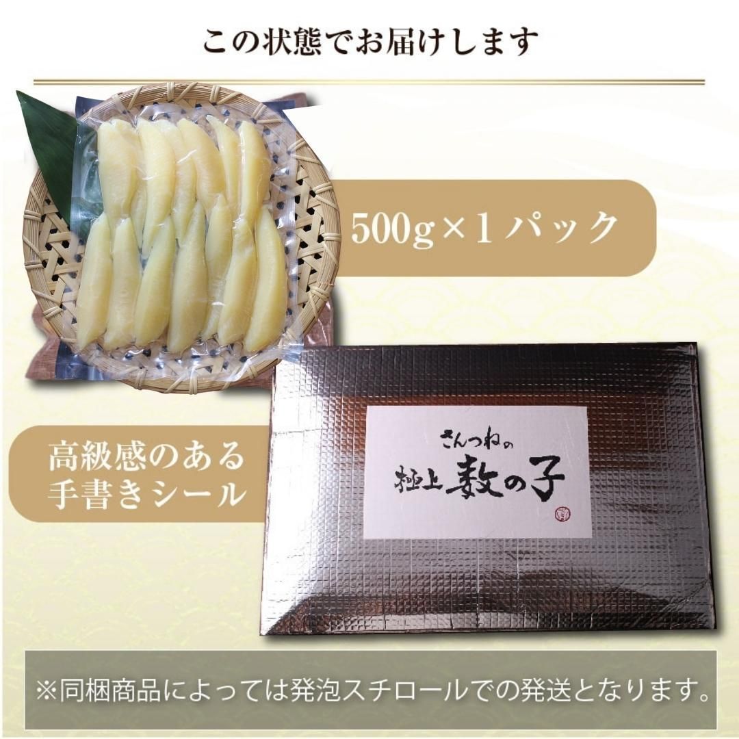 天然 塩数の子 アラスカ産 特大サイズ 500g 1本物 本ちゃん かずのこ カズノコ 大きい 最大級 | ざこばの朝市 公式オンラインショップ｜鮭・ 数の子・うなぎ・旬の海鮮を通販で | ざこばの朝市で旬の魚をお取り寄せ
