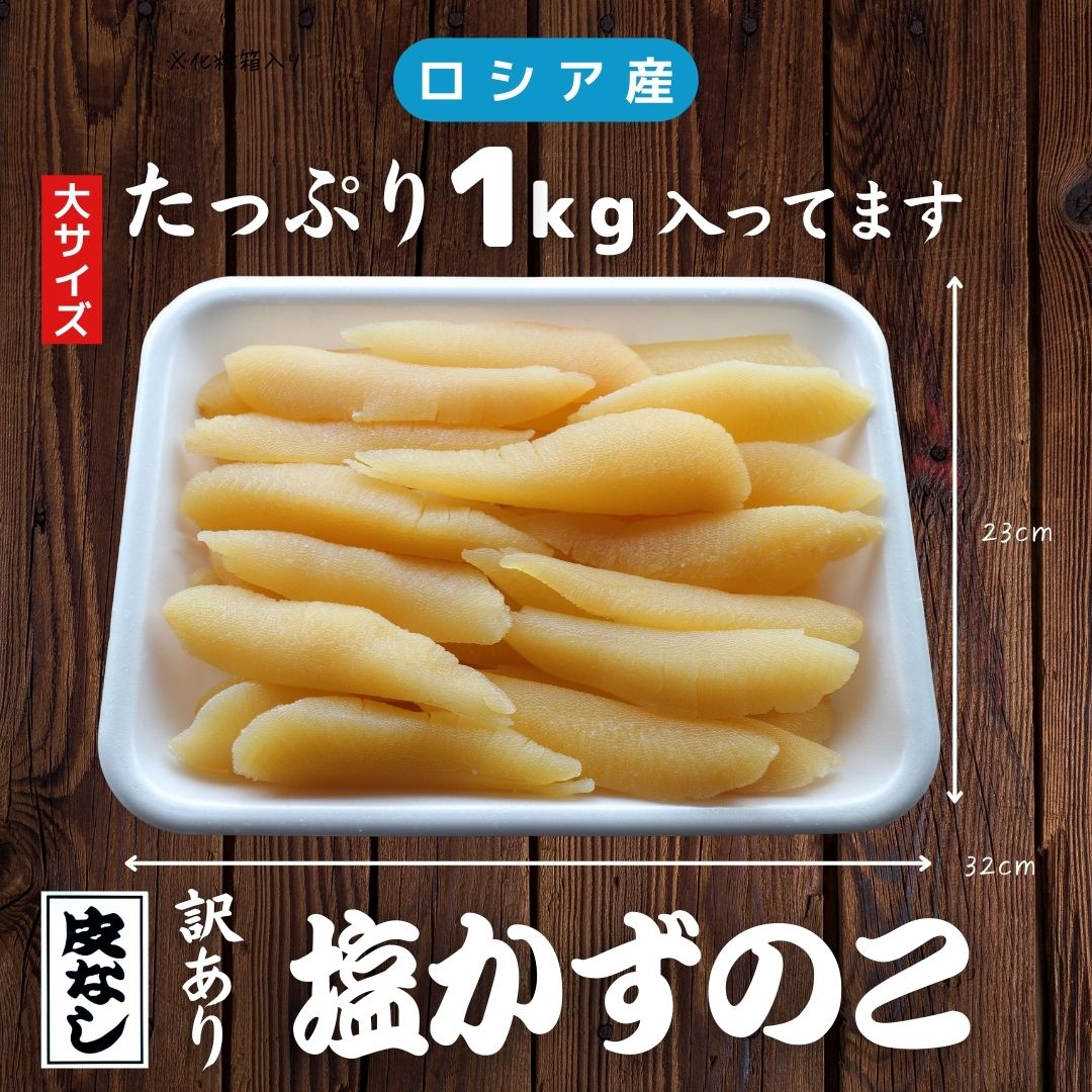 ロシア産 数の子 1kg かずのこ カズノコ