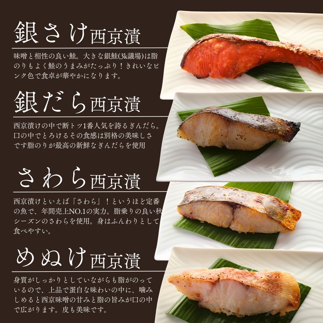 父の日 限定特典 風呂敷 西京漬 西京漬け 味噌漬け 銀だら ぎんだら 贈答 ギフト