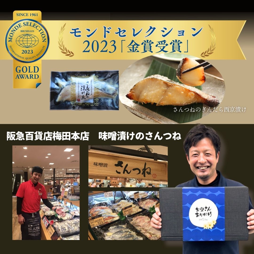 父の日 限定特典 風呂敷 西京漬 西京漬け 味噌漬け 銀だら ぎんだら 贈答 ギフト