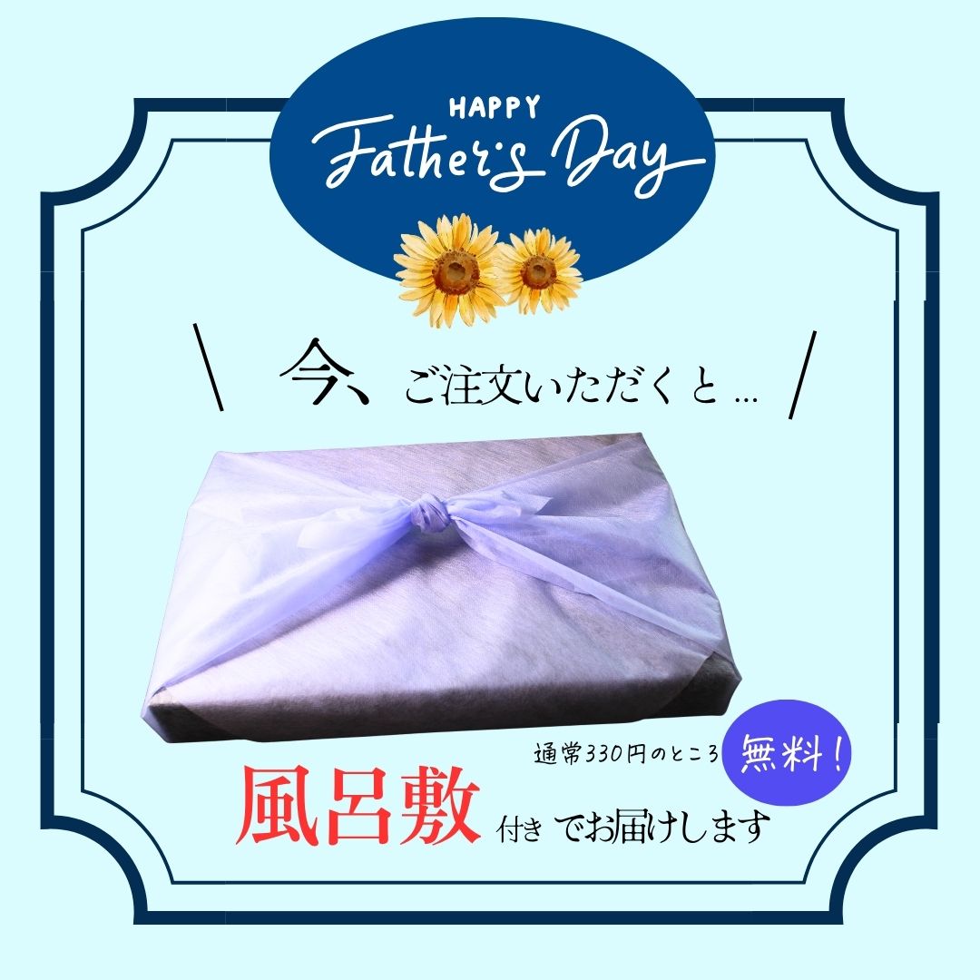 父の日 限定特典 風呂敷 西京漬 西京漬け 味噌漬け 銀だら ぎんだら 贈答 ギフト