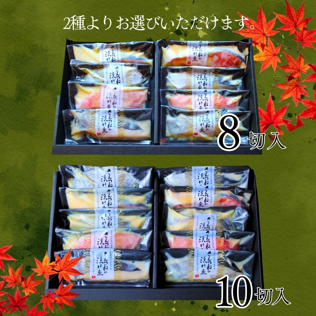 お中元 限定特典 風呂敷 西京漬 西京漬け 味噌漬け 銀だら ぎんだら 贈答 ギフト
