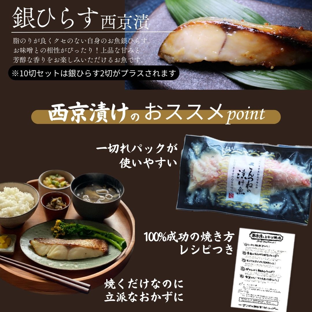 母の日 限定特典 風呂敷 カーネーション 西京漬 西京漬け 味噌漬け 銀だら ぎんだら 贈答 ギフト