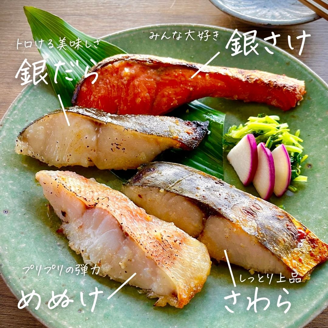 母の日 西京漬 西京漬け 味噌漬け 銀だら ぎんだら 贈答 ギフト