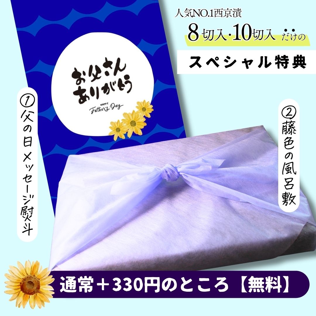 父の日 西京漬 西京漬け 味噌漬け 銀だら ぎんだら 贈答 ギフト