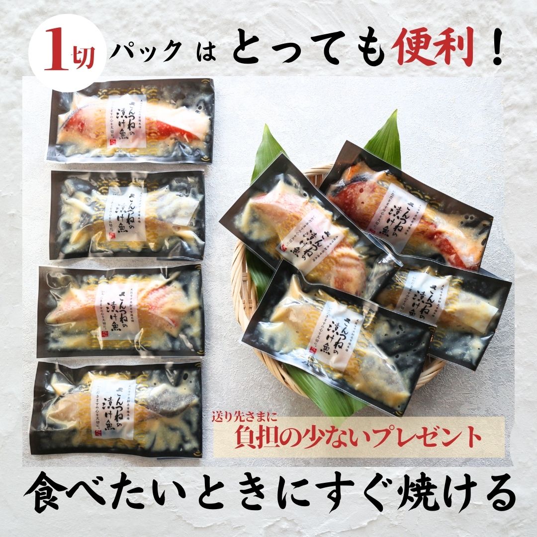 父の日 限定特典 風呂敷 西京漬 西京漬け 味噌漬け 銀だら ぎんだら 贈答 ギフト
