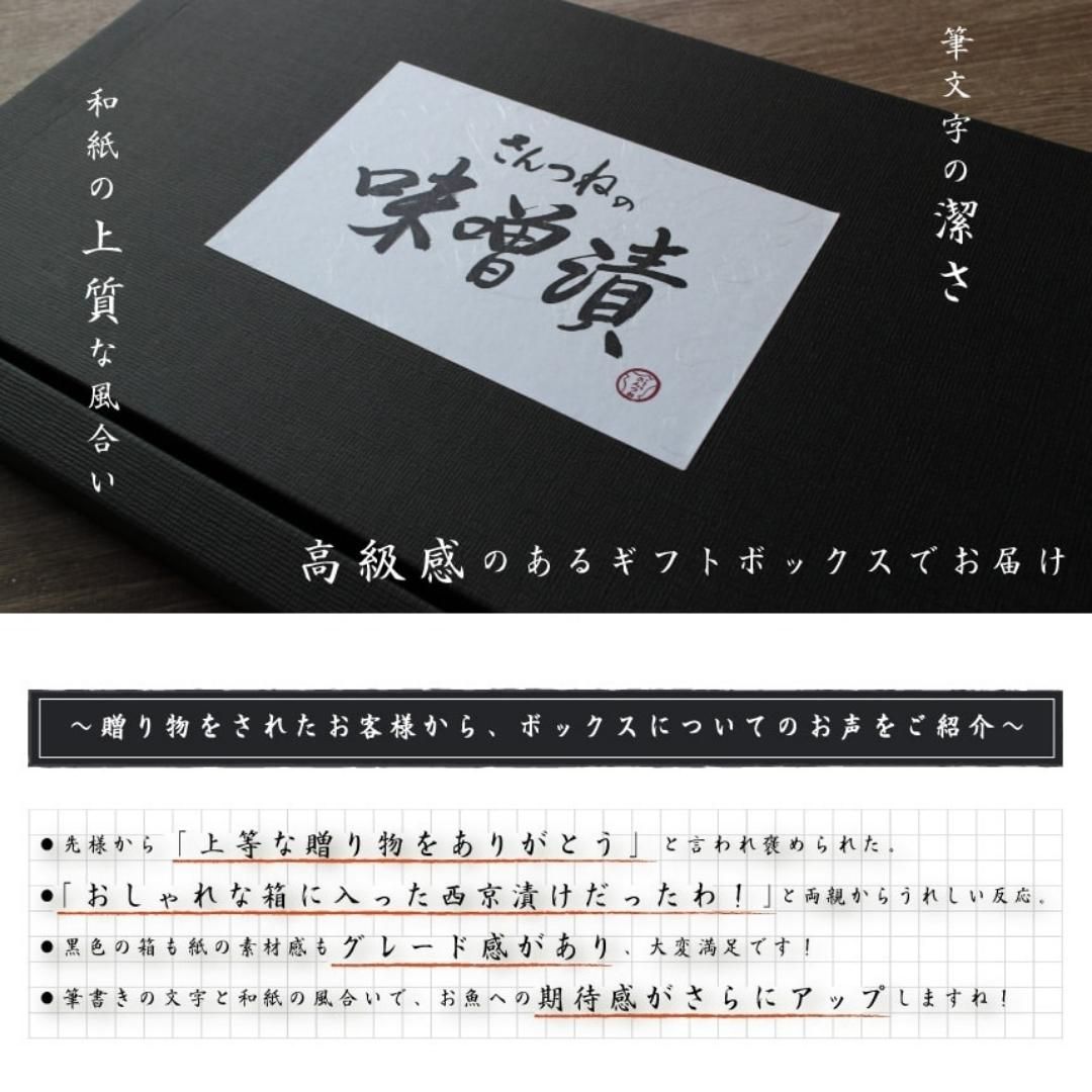 父の日 限定特典 風呂敷 西京漬 西京漬け 味噌漬け 銀だら ぎんだら 贈答 ギフト