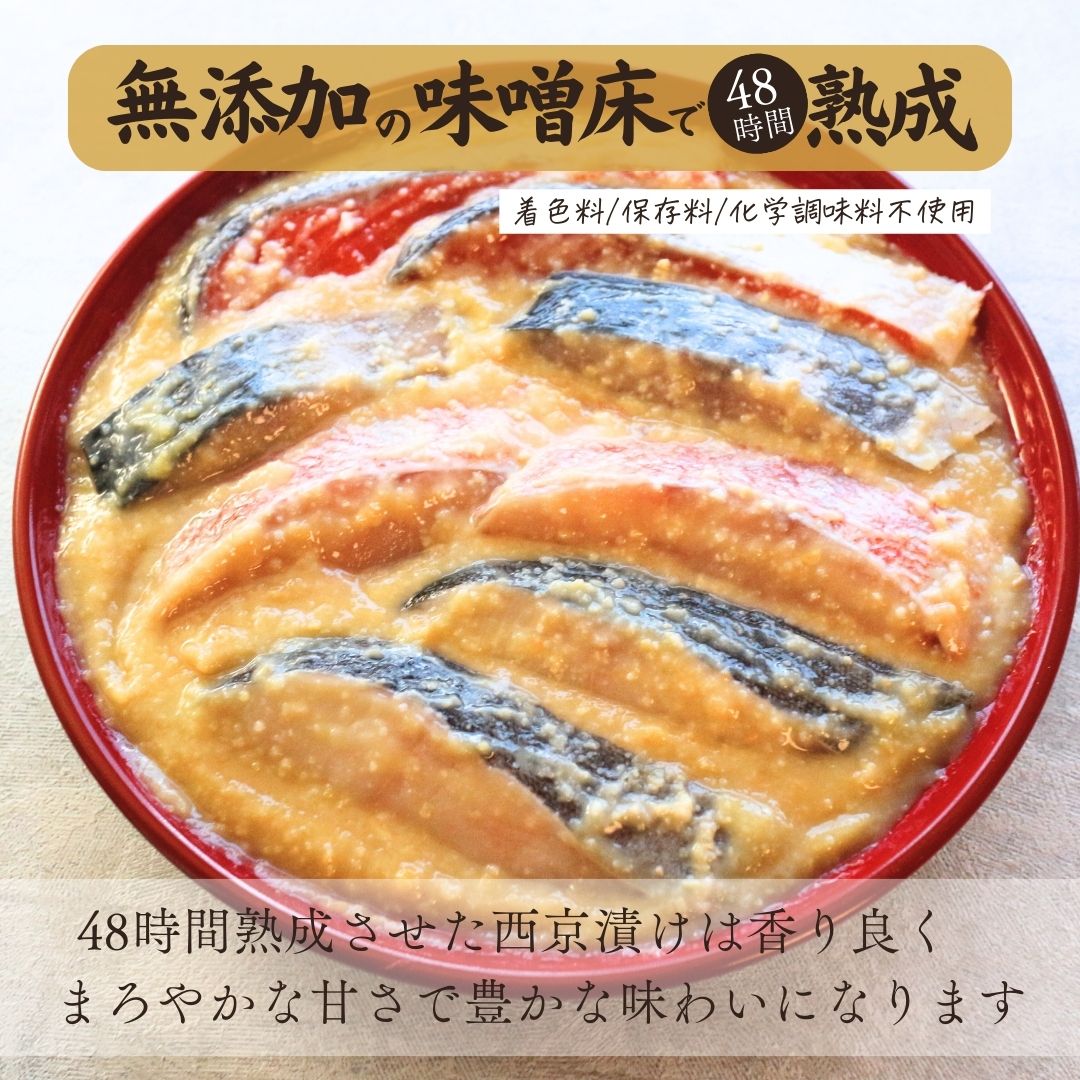 母の日 限定特典 風呂敷 カーネーション 西京漬 西京漬け 味噌漬け 銀だら ぎんだら 贈答 ギフト