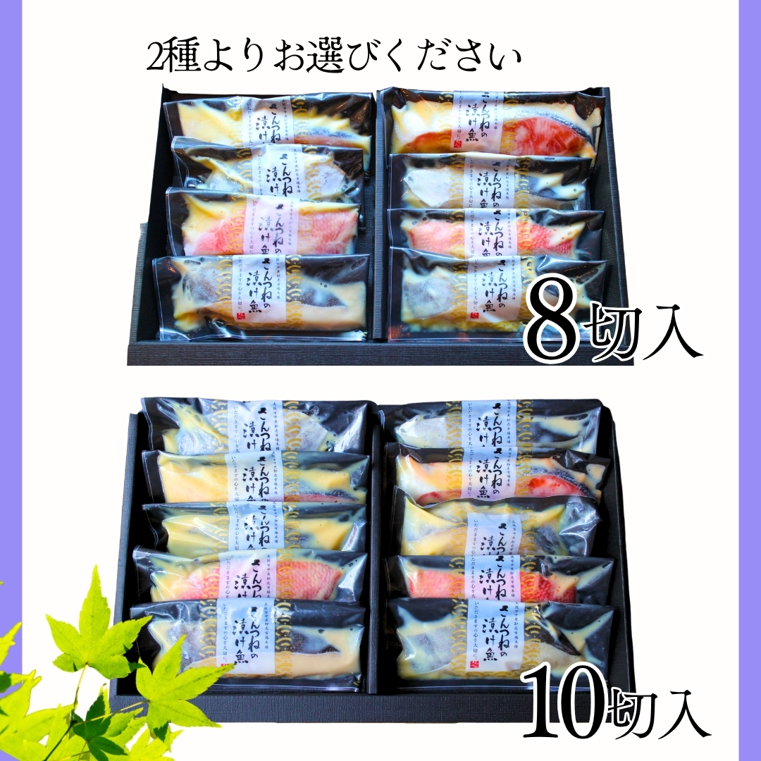 お中元 限定特典 風呂敷 西京漬 西京漬け 味噌漬け 銀だら ぎんだら 贈答 ギフト