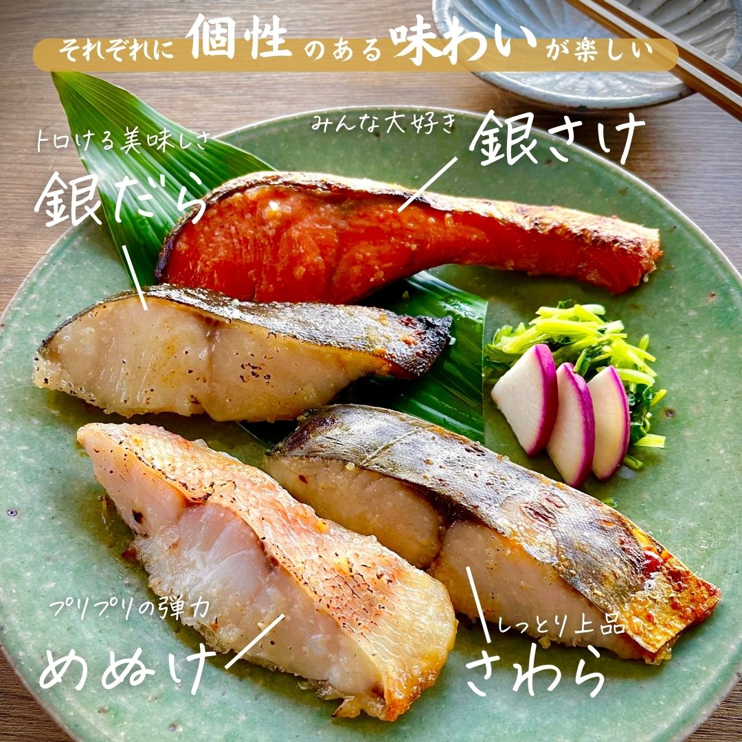 母の日 西京漬 西京漬け 味噌漬け 銀だら ぎんだら 贈答 ギフト