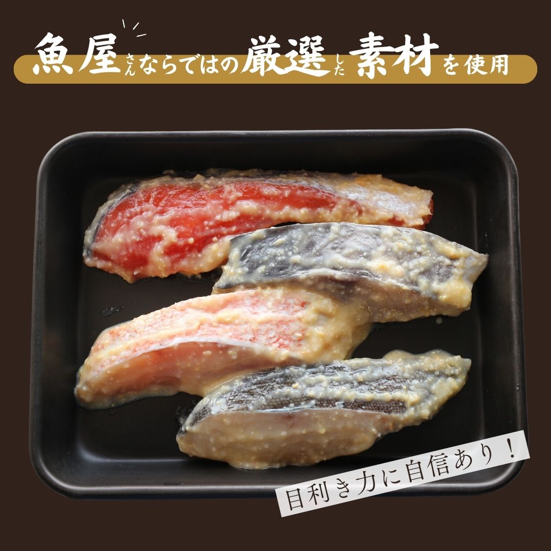 母の日 西京漬 西京漬け 味噌漬け 銀だら ぎんだら 贈答 ギフト