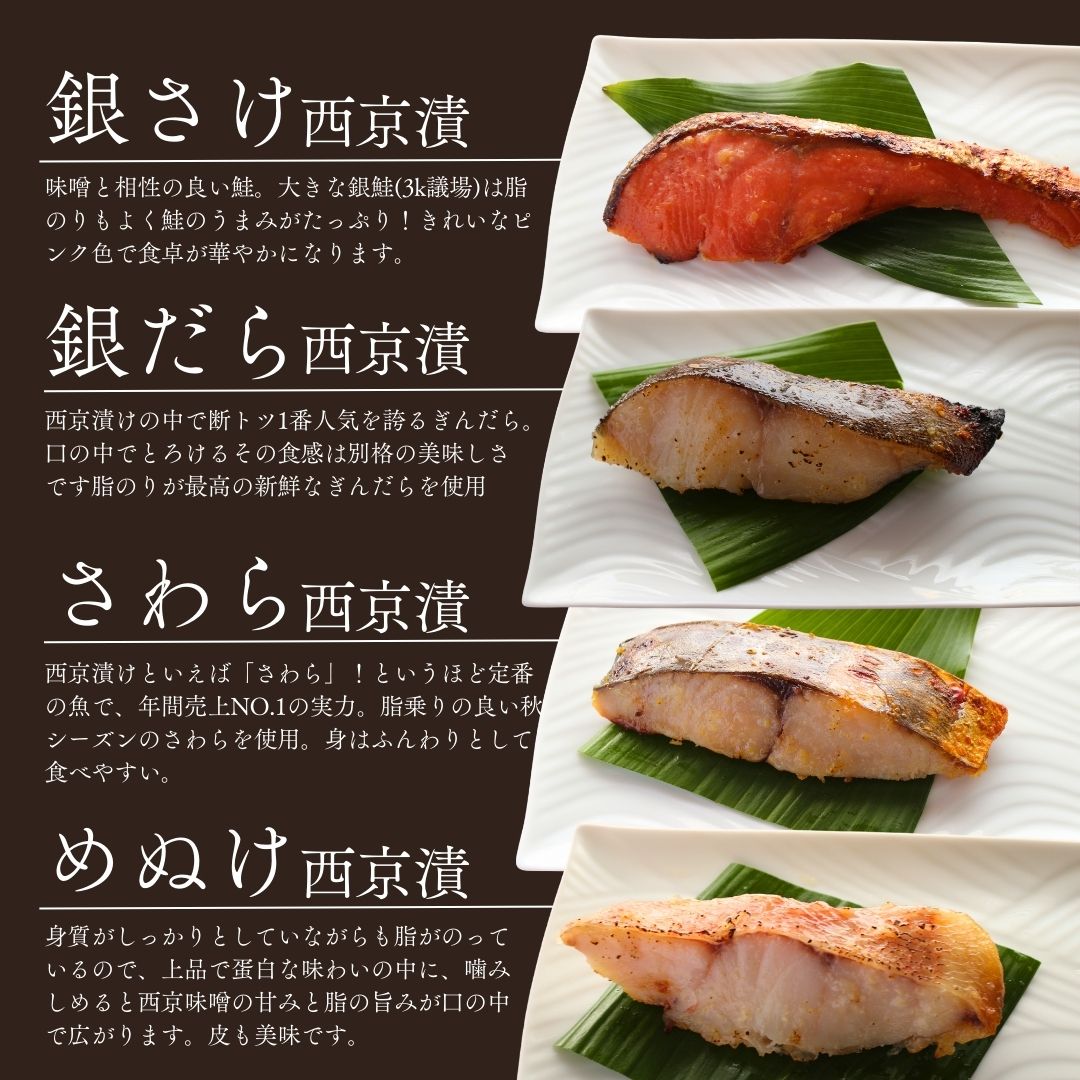 母の日 西京漬 西京漬け 味噌漬け 銀だら ぎんだら 贈答 ギフト