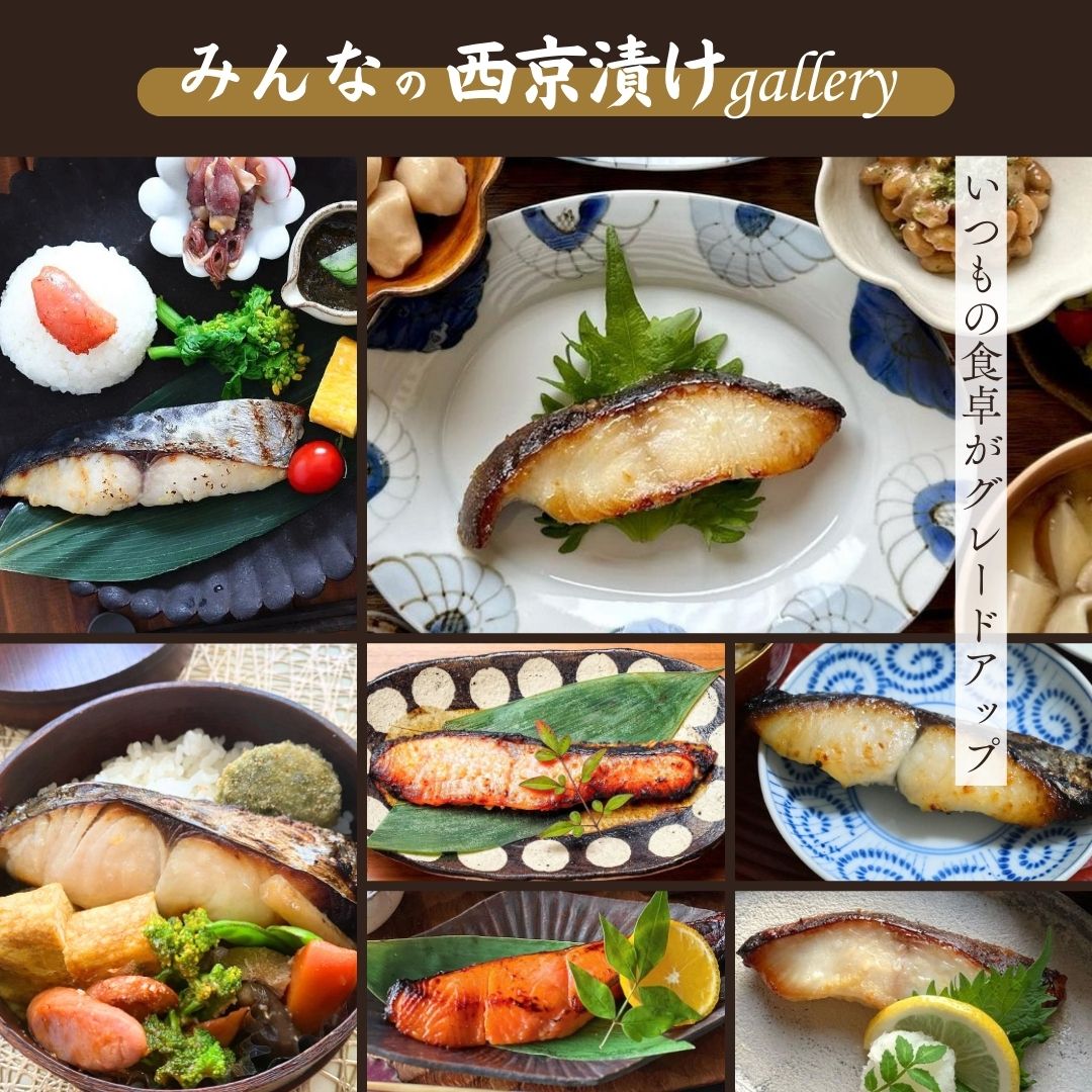母の日 西京漬 西京漬け 味噌漬け 銀だら ぎんだら 贈答 ギフト