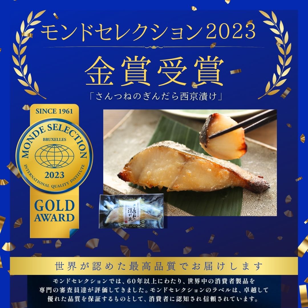 母の日 西京漬 西京漬け 味噌漬け 銀だら ぎんだら 贈答 ギフト