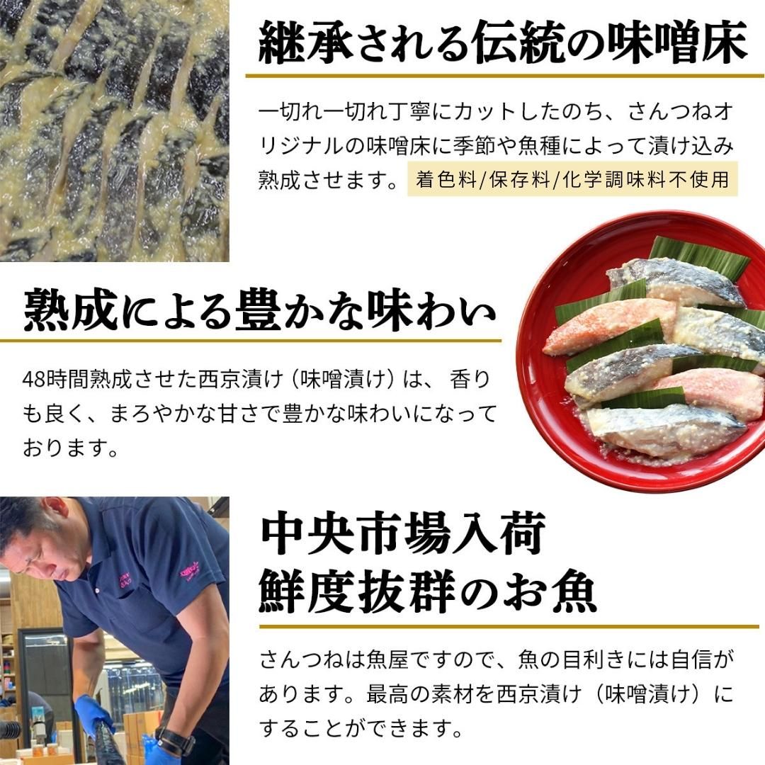 敬老の日　早割実施中】西京漬けセット”満海（まんかい）”【８切（４種x２切）】送料無料　味噌漬　銀だら入　...　ギフト　定番　焼き方　西京漬け　贈答　漬魚　焼き方　老舗　法事　西京漬　結婚　人気　魚　即日発送　お取り寄せ　プレゼント　出産祝い　西京焼き　内祝　お返し　味噌漬け　お祝