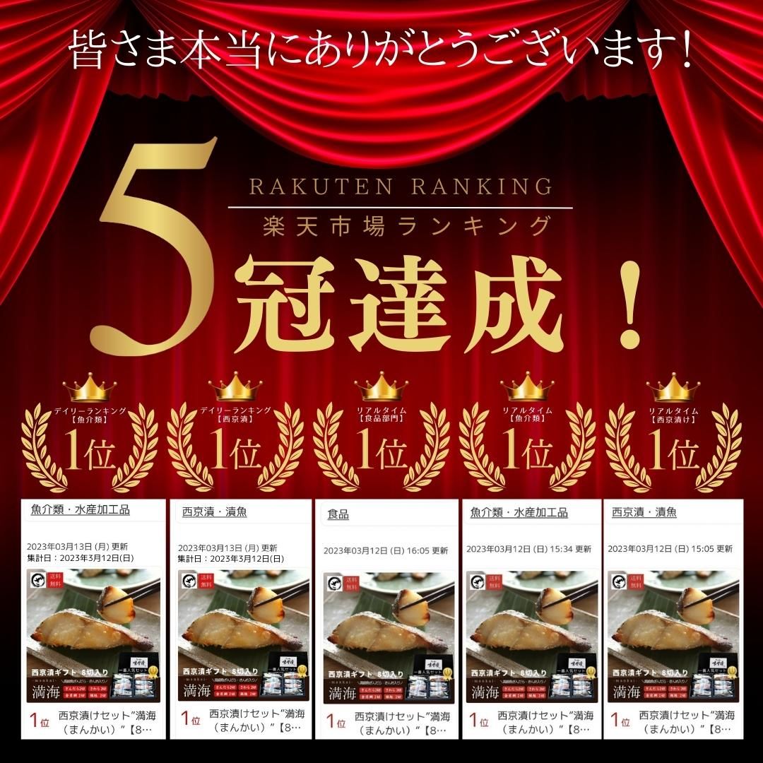 母の日 西京漬 西京漬け 味噌漬け 銀だら ぎんだら 贈答 ギフト