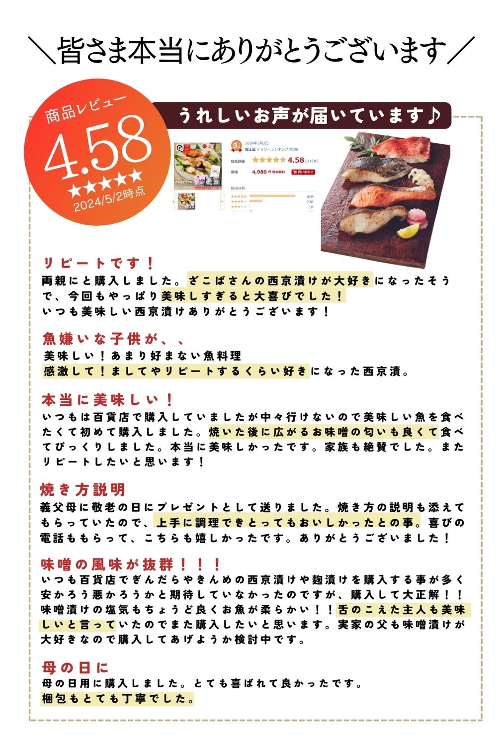 母の日 西京漬 西京漬け 味噌漬け 銀だら ぎんだら 贈答 ギフト