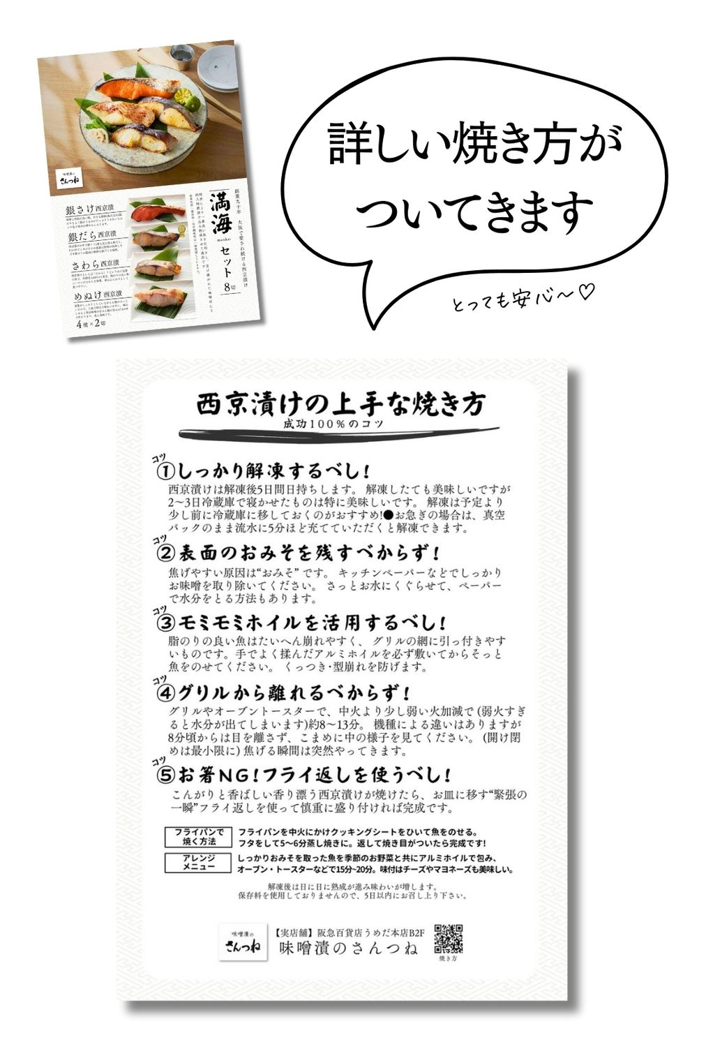 母の日 西京漬 西京漬け 味噌漬け 銀だら ぎんだら 贈答 ギフト