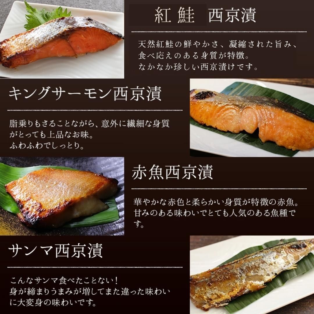 ざこばの朝市　ギフト　いろいろ　西京漬けセット・華海（はなみ）2０切（20種x1切）【送料無料】西京漬け　ざこばの朝市で旬の魚をお取り寄せ　味噌漬け　公式オンラインショップ｜鮭・数の子・うなぎ・旬の海鮮を通販で