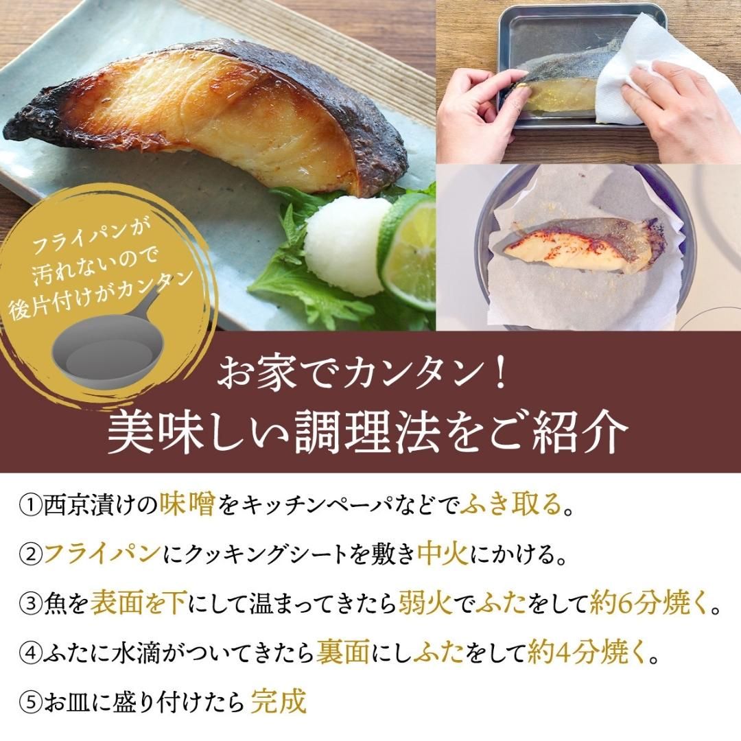 母の日 西京漬 西京漬け 味噌漬け 銀だら ぎんだら 贈答 ギフト