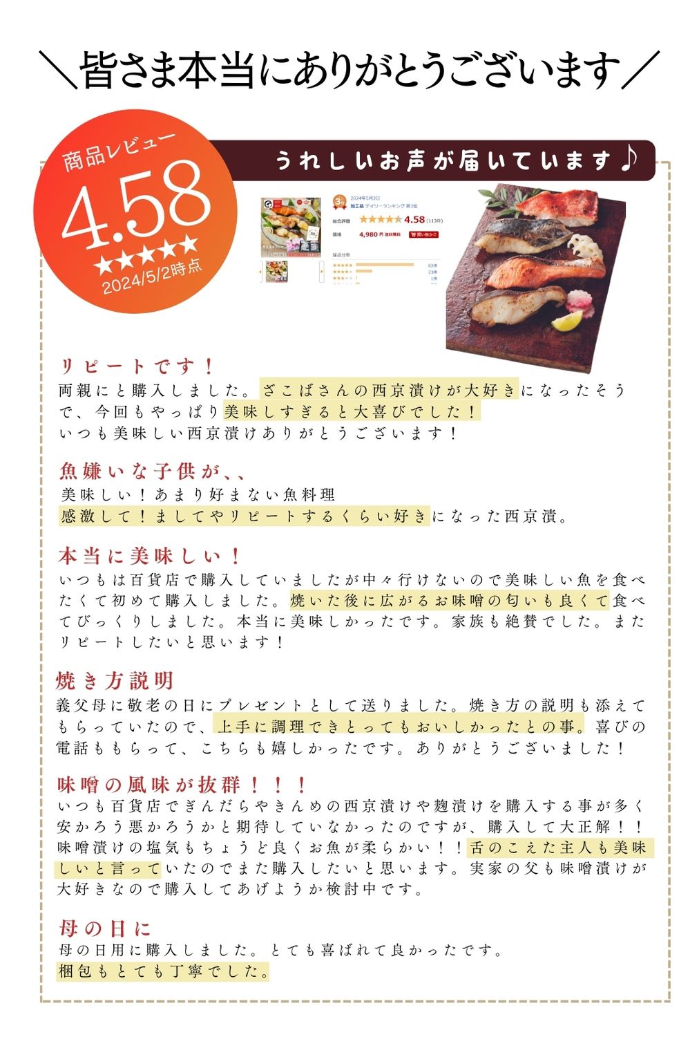 母の日 西京漬 西京漬け 味噌漬け 銀だら ぎんだら 贈答 ギフト