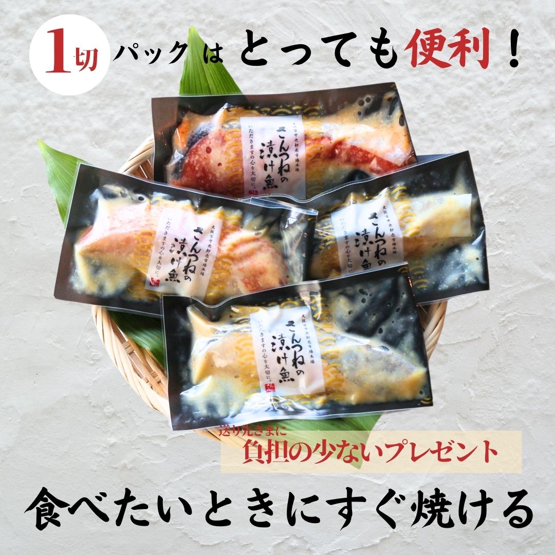母の日 西京漬 西京漬け 味噌漬け 銀だら ぎんだら 贈答 ギフト