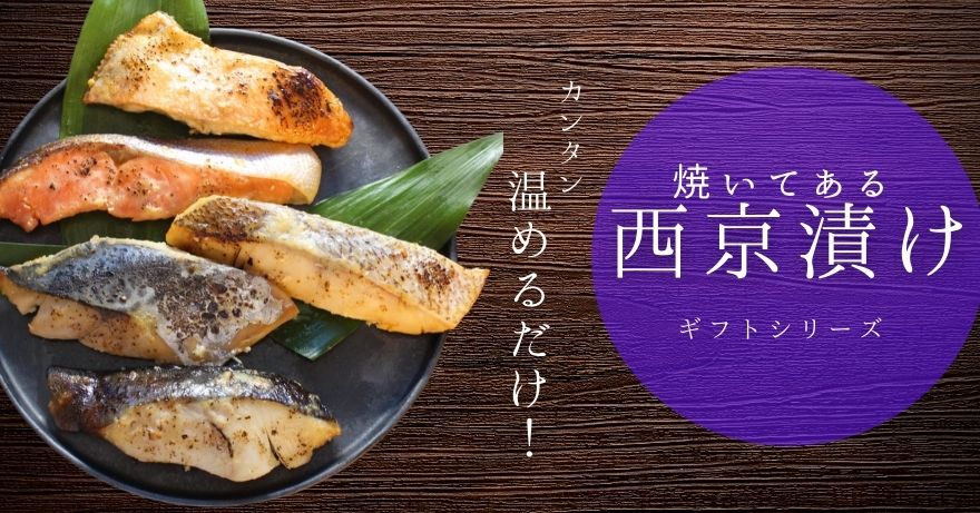 焼き済