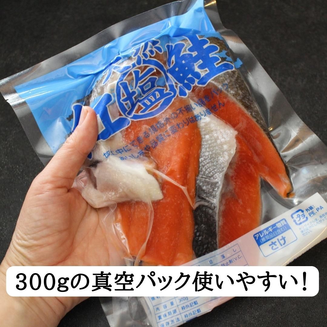 天然紅鮭切り落とし　規格外　1.2kg(300g×4)　切落し　中辛　べにさけ　ベニサケ　特大　訳あり　ざこばの朝市　BBQ　コスパ鮭　公式オンラインショップ｜鮭・数の子・うなぎ・旬の海鮮を通販で　ざこばの朝市で旬の魚をお取り寄せ