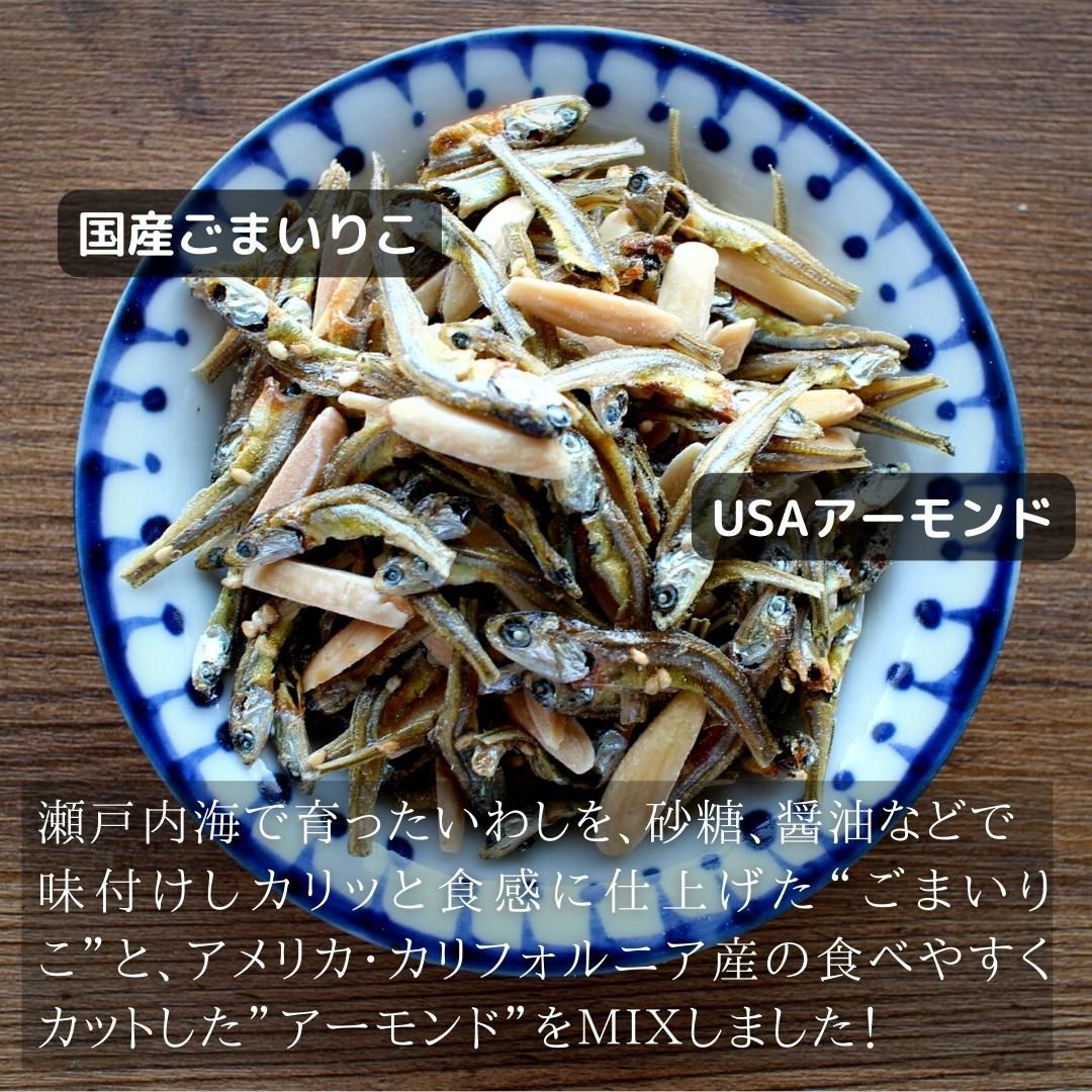 アーモンド小魚 大容量320g ネコポス便 送料無料 瀬戸内海産 片口いわし おやつ おつまみ EPA DHA カルシウム | ざこばの朝市  公式オンラインショップ｜鮭・数の子・うなぎ・旬の海鮮を通販で | ざこばの朝市で旬の魚をお取り寄せ
