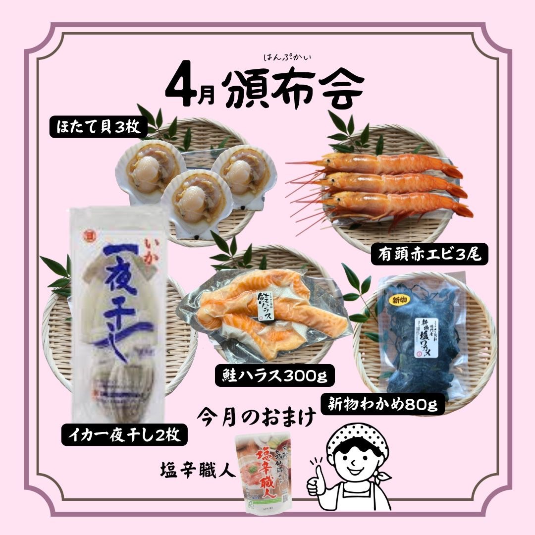 頒布会 定期便 はぐくみ コース 5,000円