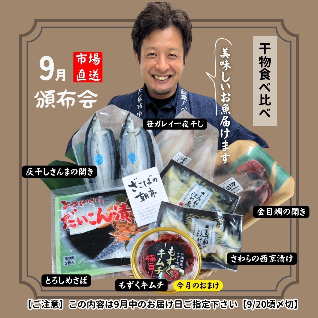 頒布会 定期便 はぐくみ コース 5,000円