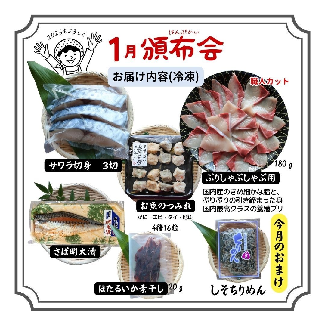 頒布会 定期便 はぐくみ コース 5,000円