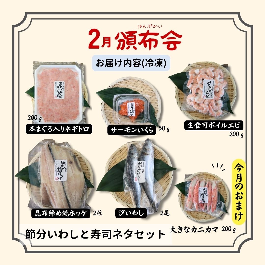 頒布会 定期便 はぐくみ コース 5,000円