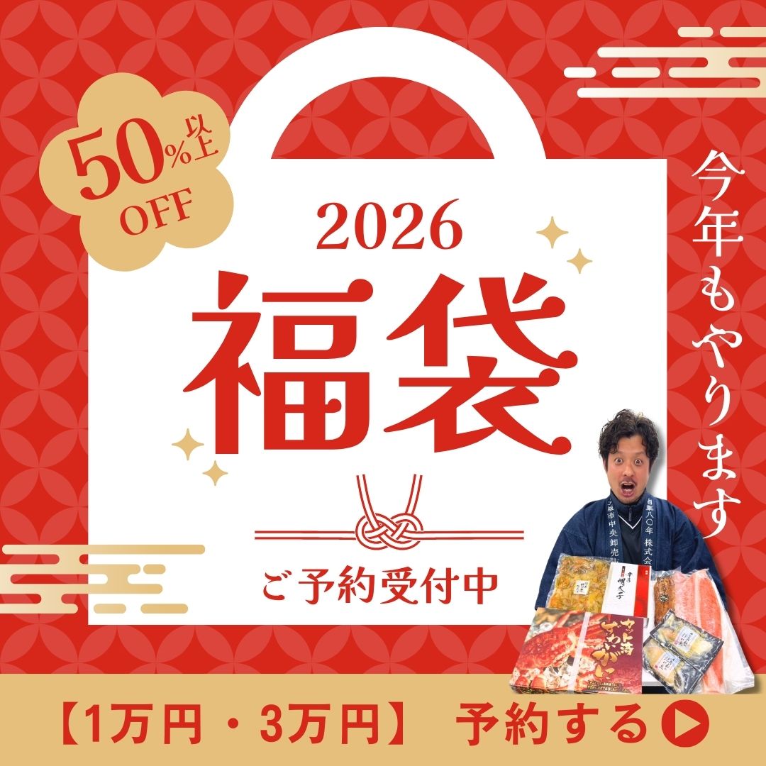 2026年 福袋 セット