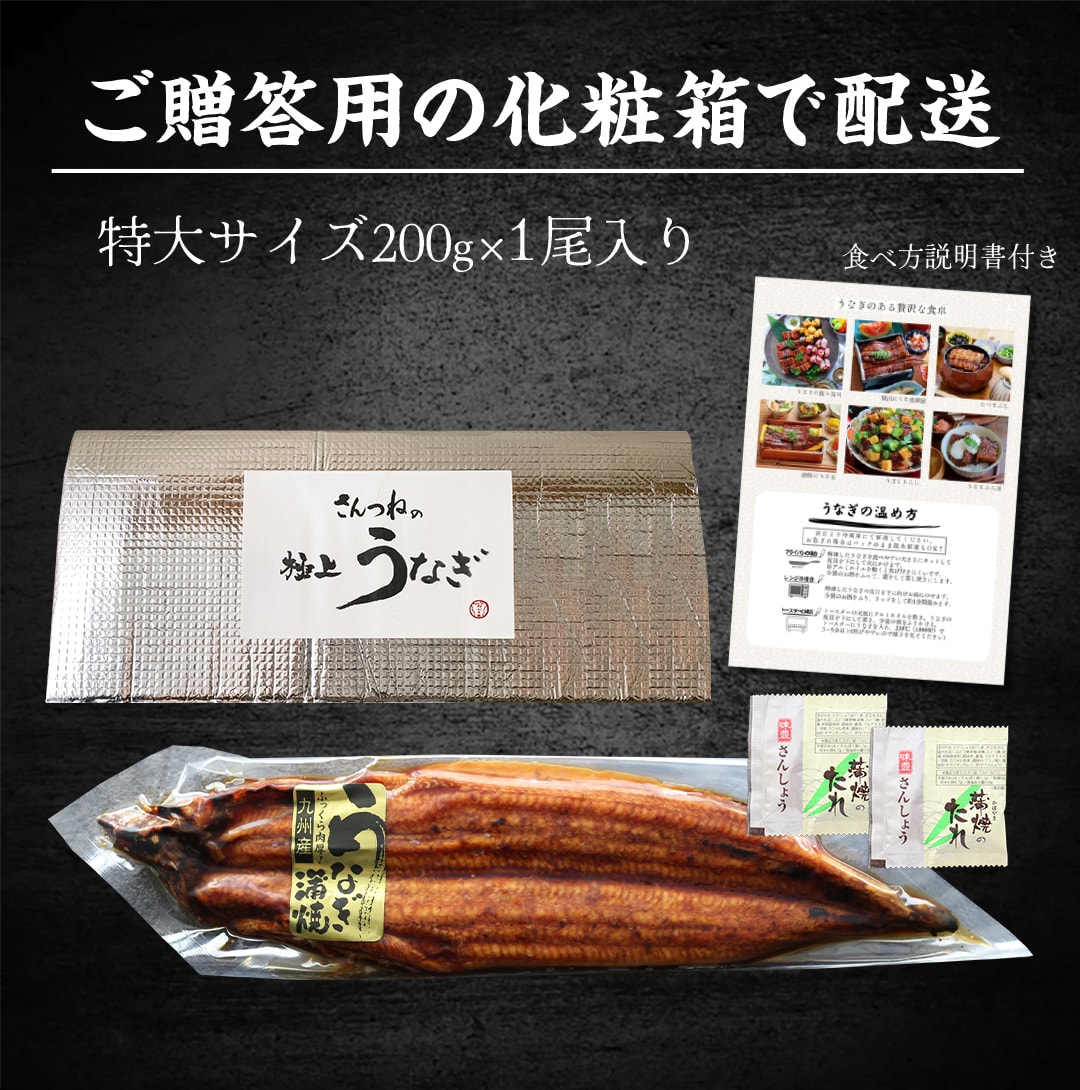 ご贈答用化粧箱入り 食べ方説明書付き