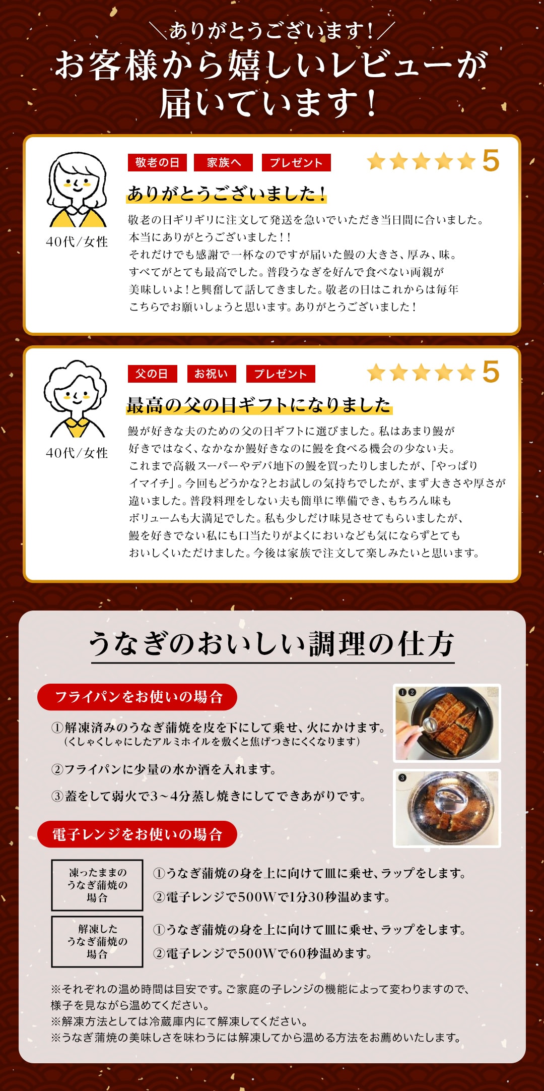 お客様レビュー高評価 父の日や敬老の日ギフトにも好評