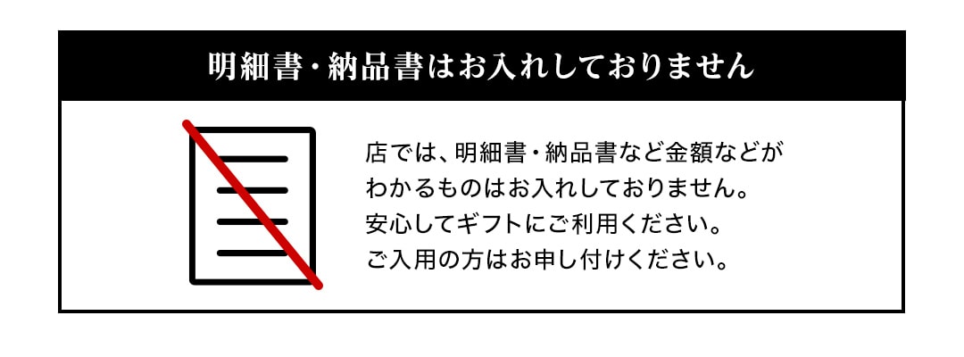 明細書納品書はお入れしておりません