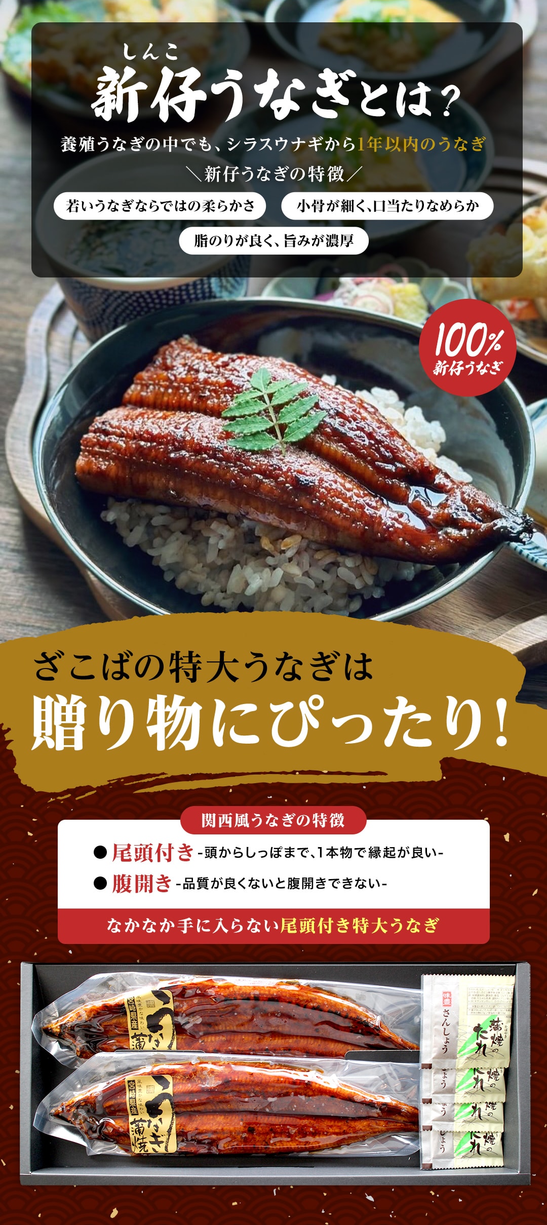 100％新仔うなぎ 柔らかく脂のりの良い国産うなぎを使用