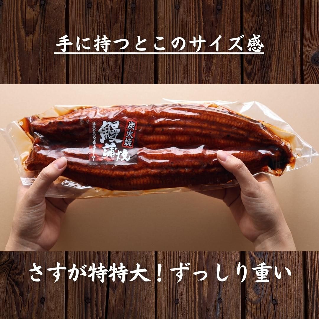 超特大うなぎ蒲焼（400g前後) 2尾入 ウナギ 鰻 うな丼 贅沢 ギフト ざこばの朝市 公式オンラインショップ｜鮭・数の子・うなぎ・旬の海鮮を通販で  ざこばの朝市で旬の魚をお取り寄せ