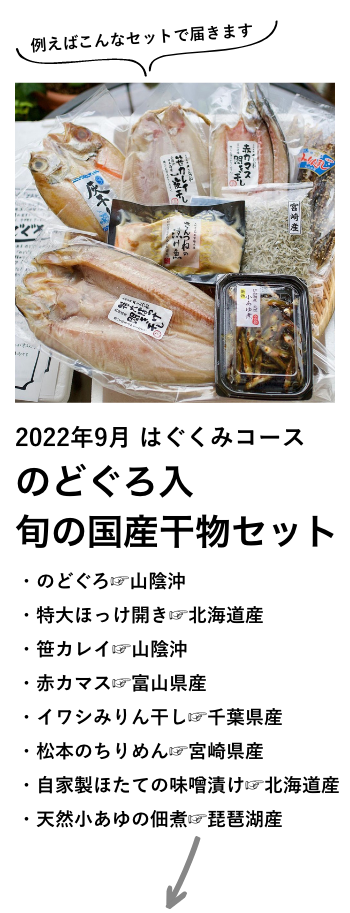 2022年9月 はぐくみコース