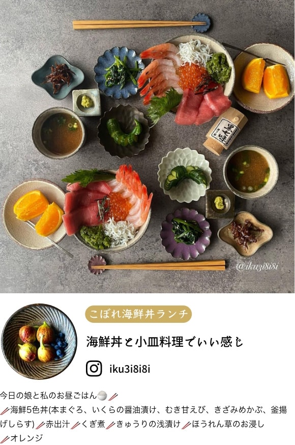 調理例4こぼれ海鮮丼ランチ