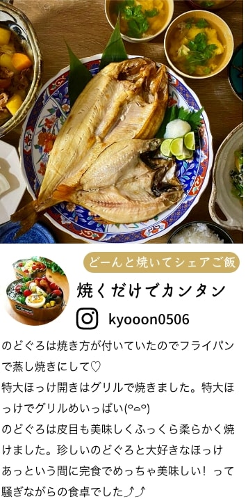 調理例5どーんと焼いてシェアご飯