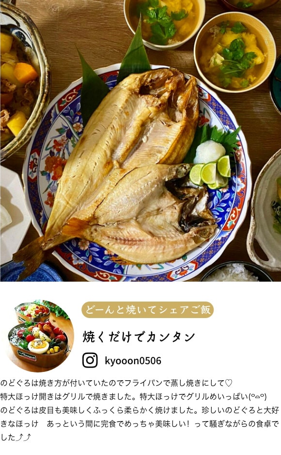 調理例5どーんと焼いてシェアご飯