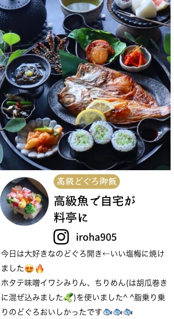 調理例8高級のどぐろ御飯