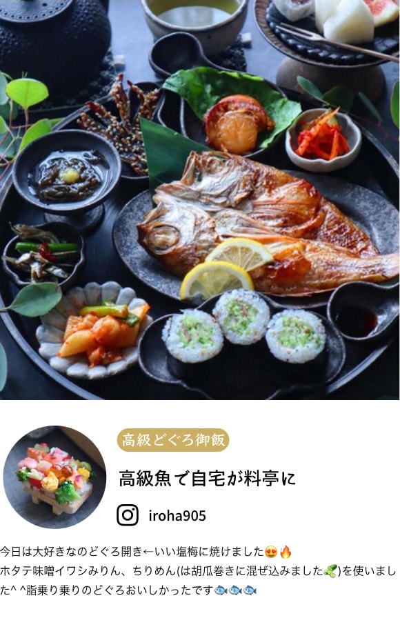 調理例8高級のどぐろ御飯