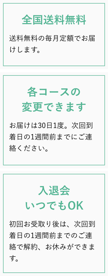 各コースの変更ができます