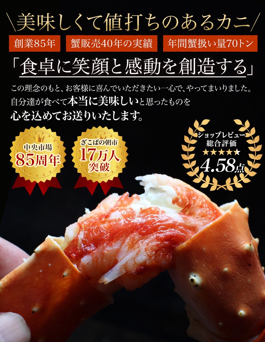 極上 特大 ボイルたらばがに 肩肉 2kg 1ｋｇ 2肩 3 6人前 5l 送料無料 冷凍 焼きガニ バター焼き 大きい ガニ がに 蟹 かに鍋 ざこばの朝市 公式オンラインショップ ざこばの朝市お取り寄せ 海鮮 通販 コスパカニ うなぎ いくらなど厳選海の幸を市場直送