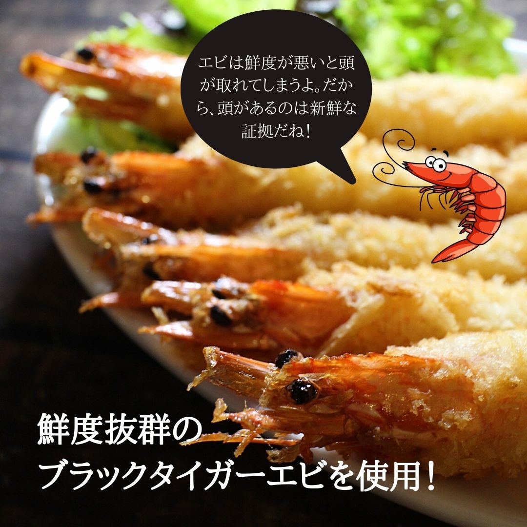 特大 エビフライ 本 車海老 冷凍 揚げ物 送料無料 天然くるまえびふらい 特大10本 2パックセット まとめ買い お得 衣率約38 正直な えびフライ 衣と身の黄金比率 天然 車えび 使用 オードブル 時短 惣菜 ギフト 絶品 お取り寄せ グルメ 東北 その他